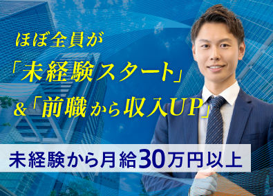 株式会社ネオコンピタンス 法人営業／未経験者大歓迎／頑張った分だけ収入UP／SH