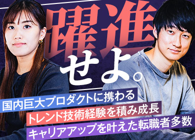 Ｆａｂｅｅｅ株式会社 内製化支援エンジニア／リモート率100％／豊富な成長サポート