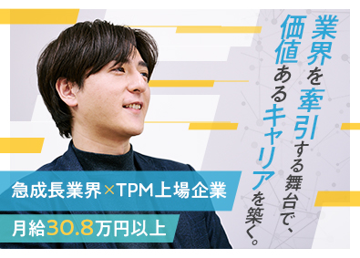 株式会社ルリアン【TOKYO PRO Market上場】 法人営業（金融機関等への提携推進）／未経験歓迎／上場企業