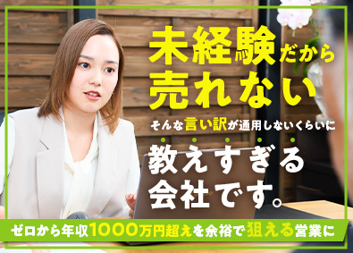 株式会社ＫＭＣ 医師に特化！投資用不動産の営業／年間休日125日／土日祝休み