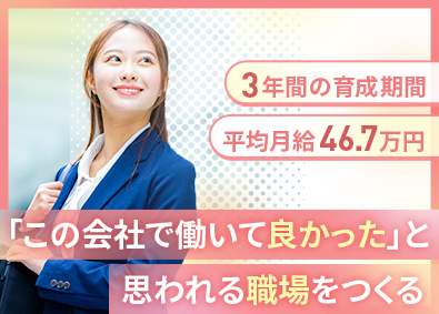 大同生命保険株式会社 企業福利厚生プランナー／未経験歓迎／17時退社／転勤なし