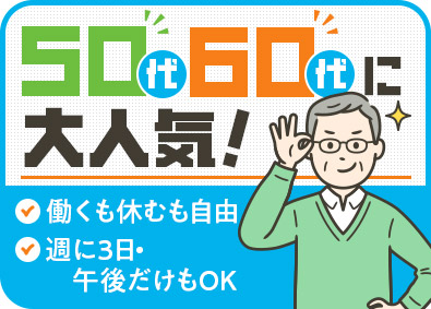 軽急便株式会社 業務委託契約ドライバー／次のキャリアの選択肢に／説明会を実施