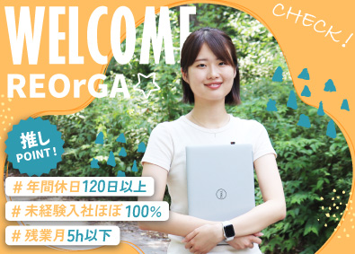 ＲＥＯｒＧＡ株式会社 Webエンジニア／未経験歓迎／フルリモOK／研修10ヶ月