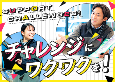 株式会社IDOM（イドム）／「Gulliver（ガリバー）」【プライム市場】