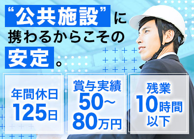 都市環境整美株式会社(エイジェックグループ) 設備点検職／未経験歓迎／完全週休2日／面接1回／転勤なし