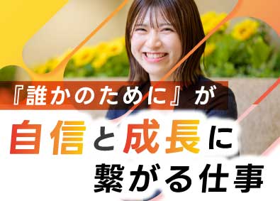 ＳＯＭＰＯひまわり生命保険株式会社 ライフカウンセラー／未経験9割／育成3年／転勤なし／LC