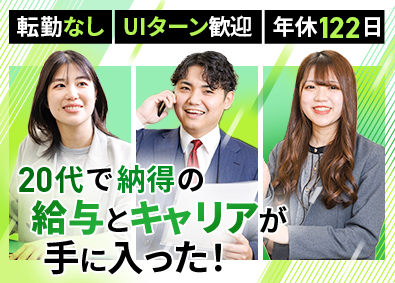 インプルーブ株式会社 人材コーディネーター／完全週休2日制／転勤なし／未経験歓迎