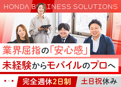 ホンダビジネスソリューションズ株式会社 IT法人営業／未経験者歓迎／土日祝休／インセンティブ上限なし