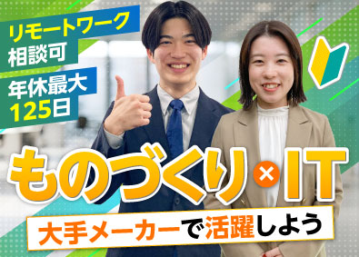 株式会社オープンアップネクストエンジニア（旧社名：株式会社ビーネックステクノロジーズ） ITものづくりサポート／テスト・データ入力等／未経験OK！
