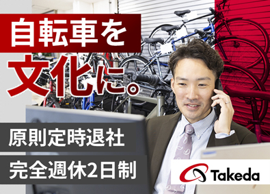 武田産業株式会社 エアレスタイヤ自転車の営業／業種未経験歓迎／土日休み