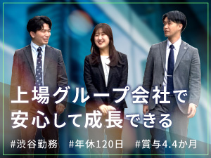 明和地所コミュニティ株式会社(明和地所グループ) 反響型リフォーム営業／未経験歓迎／渋谷／賞与4.4ヶ月