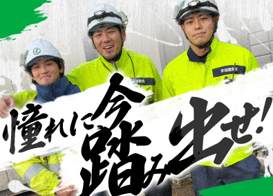 木材開発株式会社 重機オペレーター／未経験歓迎／年休125日／賞与年3回実績