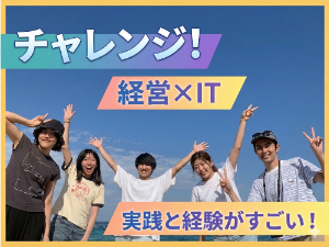 株式会社リブレス ITエンジニア／独自の体験がすごい／経営を働きながら学べる！