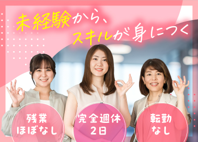 株式会社大倭コーポレーション 海外輸出スタッフ／未経験OK／残業ほぼ無／土日休み／女性歓迎