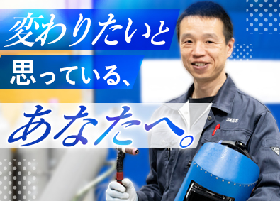 株式会社ＳＰＳ 未経験歓迎／半導体製造に必要な配管工事／年収700万円超多数