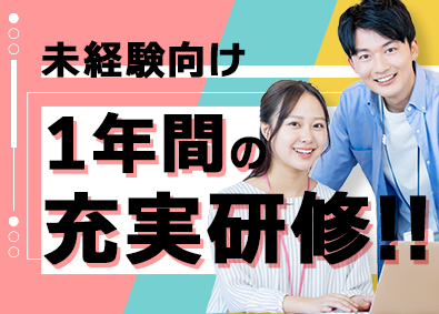 日本ＳＥ株式会社(DTSグループ) ITエンジニア（未経験歓迎）／12ヶ月研修有／プライム上場G