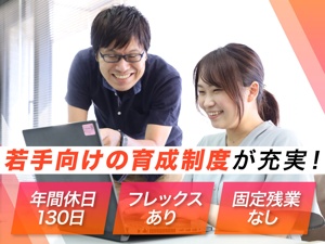 システムクリエイティブ株式会社 未経験OKの企業向けシステムエンジニア