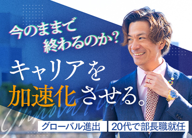 株式会社いーふらん（高級宝飾・時計・地金商「おたからや」） 反響営業／未経験歓迎／月給45万円～／祝金50万円
