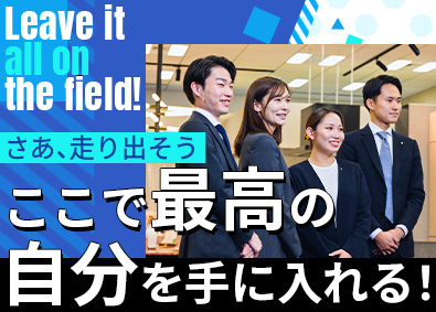 株式会社オープンハウス【プライム市場】(株式会社オープンハウスグループ) 愛する地元で活躍する営業／全国一律評価／平均年収1049万