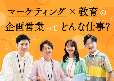 株式会社ソーシャルサービス メディア企画営業／未経験歓迎／年休128日／面接1回