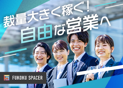 富国石油株式会社 既存顧客中心の法人営業／年休129日／残業10h／直行直帰可