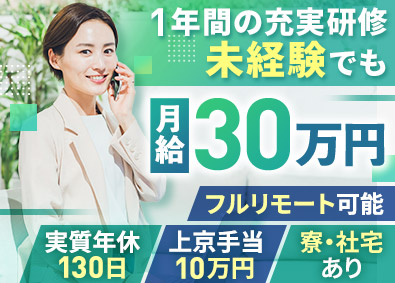 株式会社D.I.Works（ディー・アイ・ワークス） 研修1年で未経験の方も安心／総合職／エンジニア・デザイナー