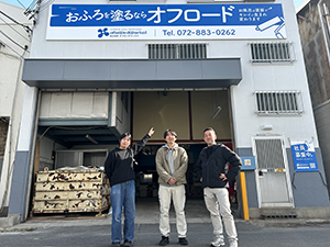 株式会社オフロードワークス リノベーションスタッフ職／SDGs貢献／月給27万／未経験可