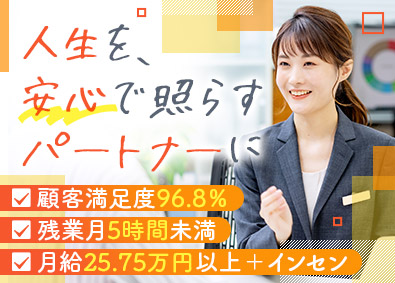 株式会社ＬＰＨライフコンサルタント ほけんの窓口の相談員／年休121日／ノルマなし／時短勤務可