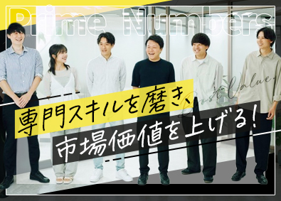 プライムナンバーズ株式会社 未経験歓迎！Webマーケ／年休122日／フレックス／転勤なし