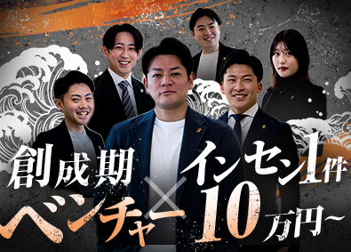 株式会社レバレッジベース 営業職／未経験活躍中／高単価インセン1件10万円から