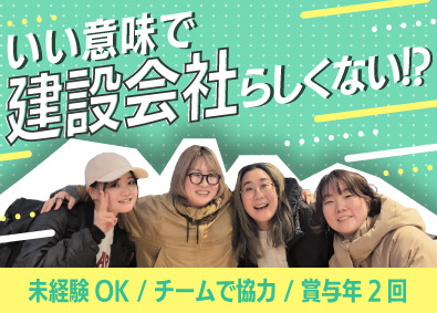 株式会社インクダム リペア作業の運営ディレクター／完全内勤／20代～30代活躍中