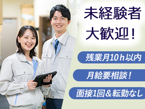 エコプロライズ株式会社 未経験でも月給30万円以上！法人向けエアコン設置スタッフ