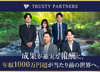 トラスティーパートナーズ株式会社(TPホールディングスグループ) 投資用不動産の反響営業／業界屈指の高インセン／年収900万～