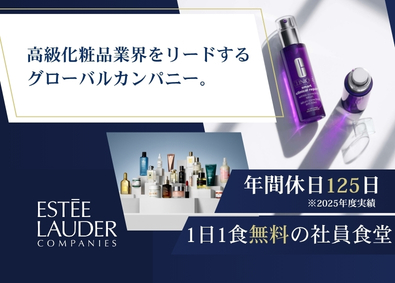 ＥＬ ＡＰＳＣ合同会社（エスティ ローダーグループ） 製造系総合職（製造オペレーター・コンパウンダー）／土日休み