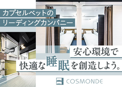 コスモンド株式会社 倉庫内オペレーター／未経験歓迎／年休125日／固定時間制