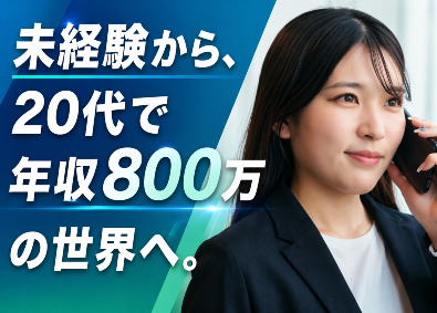 グラハム株式会社 法人営業／月給35万円～／年間平均昇給率12%／年休130日