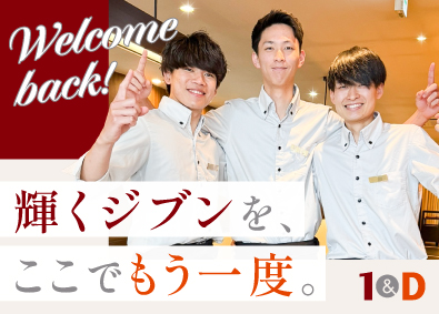 株式会社１＆Ｄ（ワンカルビ・きんのぶた・あぶりや等） 店舗スタッフ／月収29万円可／完休2日／賞与実績3.4ヶ月分