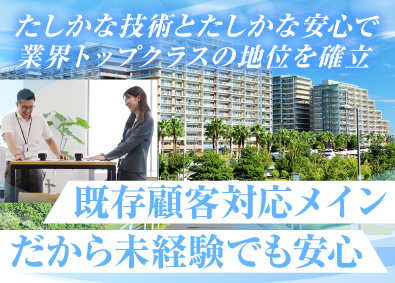 株式会社セーフティ＆ベル セキュリティ業界のルート営業／未経験歓迎／月給27万円～