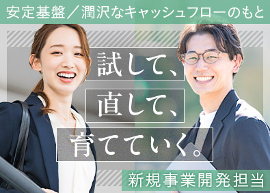 サイカンシステム株式会社 新規事業開発担当（経営企画）／年収例800万～1000万円