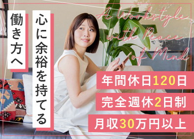 株式会社カラフル(バベルグループ) 進行管理サポート／土日祝休み／月給30万円～／上京支援／06