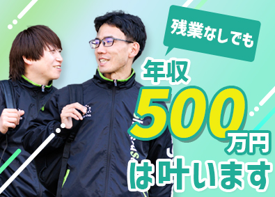 新創サービス株式会社 リフォームアドバイザー／月給25万円～／残業なし／入社祝い金