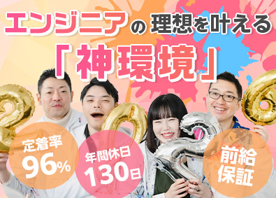 フォワードソフト株式会社 開発エンジニア／前給以上保証／年休130日以上／残業15h
