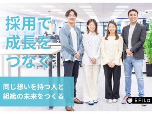 エフィラグループ株式会社 人事／未経験歓迎／月給30万円以上／年休123日／土日祝休