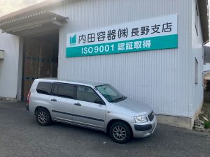 内田容器株式会社 売らないルート営業／未経験可／土日祝休・年休124日・残業少