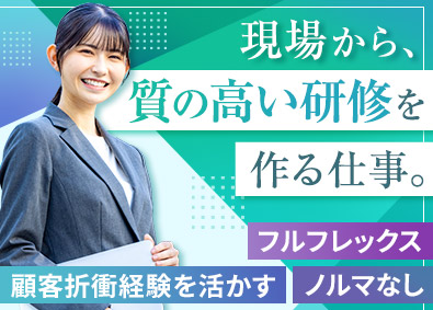 株式会社セルム【スタンダード市場】 営業サポート事務／未経験歓迎／フルフレックス／在宅勤務可