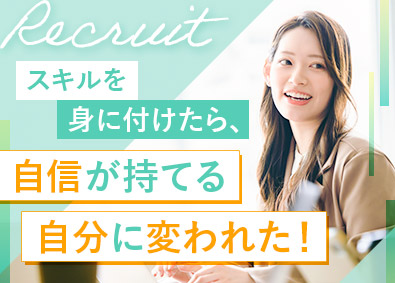 株式会社リクルートスタッフィング(リクルートグループ) かんたん事務（レベル別研修あり／入社日相談OK／未経験歓迎）
