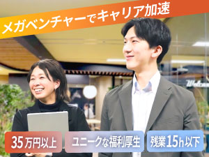 株式会社メック 法人営業／月給35万円～／土日祝休み／年間休日122日