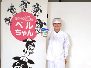 やまぐち県酪乳業株式会社 製造職正社員／ヨーグルト調合・殺菌オペレーター業務等