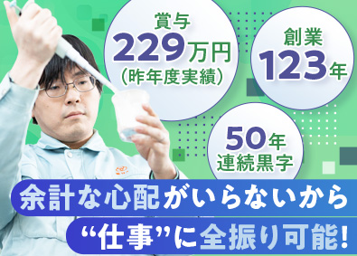 福山製紙株式会社(丸紅グループ) 未経験から始める生産管理／賞与実績6.7カ月／年休120日～