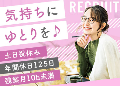 株式会社リクルートスタッフィング(リクルートグループ) 総務アシ・事務（年休125日～／残業月10h／土日祝休み）